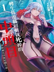 草泥马漫画改编剧场版封面