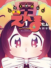 草泥马漫画原画集封面