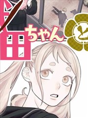 四格漫画吐口水大赛封面